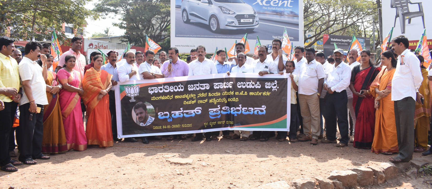 ಉಡುಪಿ: ದೀಪಕ್ ಹತ್ಯೆ ಖಂಡಿಸಿ ಬಿಜೆಪಿ ಪ್ರತಿಭಟನೆ